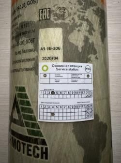 Баллон ВД Armotech + Edgun Eazy