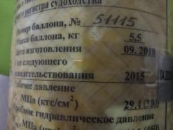 Баллон ВД "Маштест"-7л.