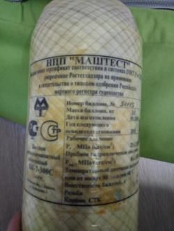 Баллон ВД "Маштест"-7л.