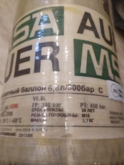 Баллон высокого давления. 6,8 литра