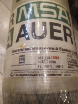 Баллон высокого давления. 6,8 литра