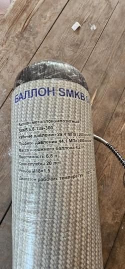 Баллон высокого давления для РСР-винтовки 