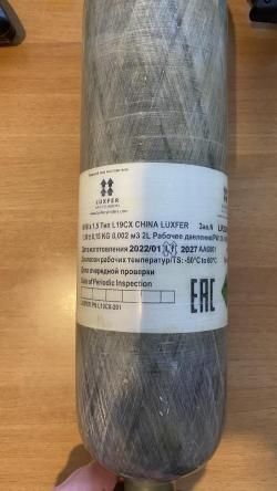Баллон высокого давления Luxfer