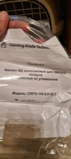 Балон композит 6,8л