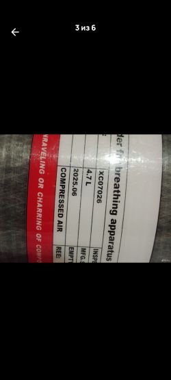 Балон вд 4,7 л