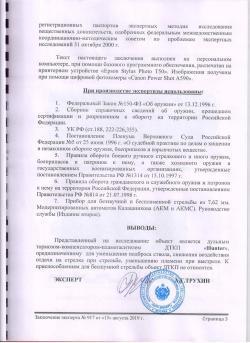 Банка - ДТКП BoS Hunter + ДТК Nipple под калибры: 223/5,45/6,5