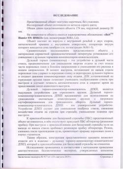 Банка - ДТКП BoS Hunter + ДТК Nipple под калибры: 223/5,45/6,5