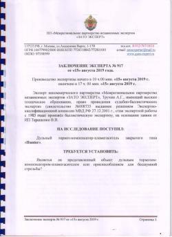 Банка - ДТКП BoS Hunter + ДТК Nipple под калибры: 223/5,45/6,5
