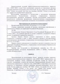 Банка - дткп закрытого типа ММ2