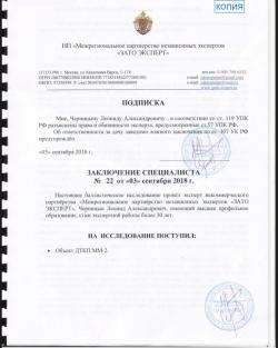 Банка - дткп закрытого типа ММ2