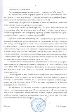 Банка AZ 7,62, резьба М24х1,5, длина 195мм