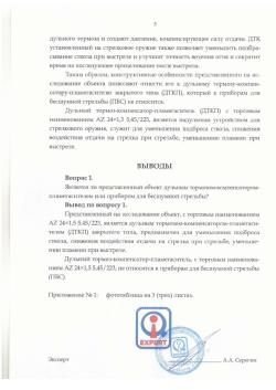 Банка AZ Reload 1/2-28 (для AR-15, 223/5.45)