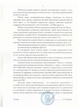Банка AZ Reload 1/2-28 (для AR-15, 223/5.45)