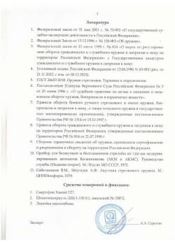 Банка AZ Reload 1/2-28 (для AR-15, 223/5.45)