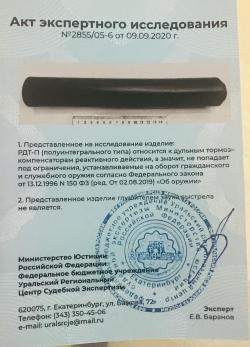 Банка BRT полуинтеграл на Kurbatov R710 ствол 56, резьба 5/8X24