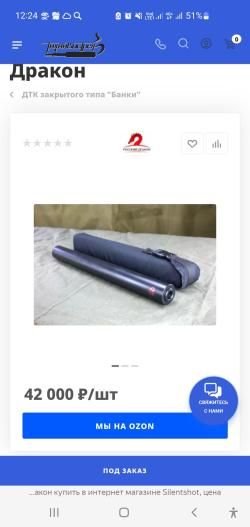 Банка ДТК "Русский Дракон"