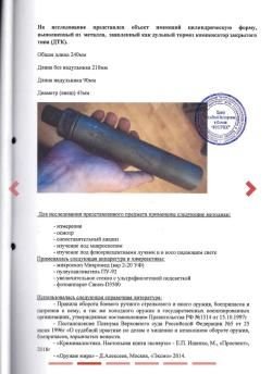 Банка ДТКП Alfa Arms Blackout 7,62/.30 (14x1LH)