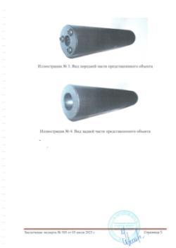 Банка Ковальски 410 калибр с парадоксом