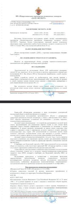 Банка Ковальски 410 калибр с парадоксом