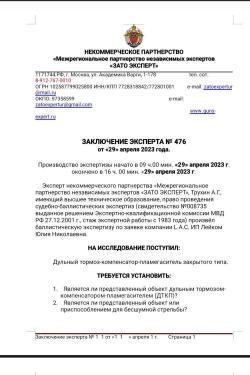 Банка LAC 5.45