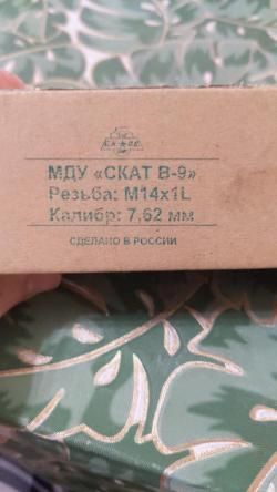 Банка на ВПО 136 (АКМ) СКАТ В9 от С.К.О.С.