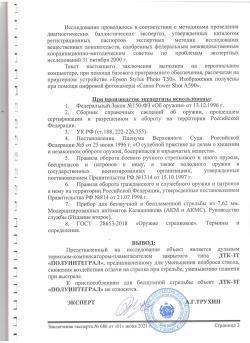 банка от "Николоса" газоразгруженная полуинтегрированная