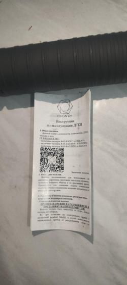 Банка "Поток", компания Гексагон.