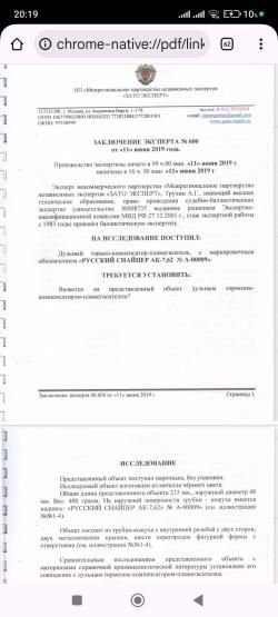 Банка Русский снайпер Enternity