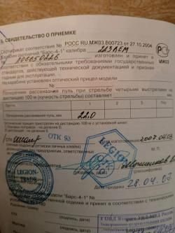 Барс-4-19