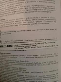 Барс-4-19