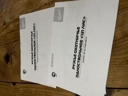 Байкал 121 «Лис»