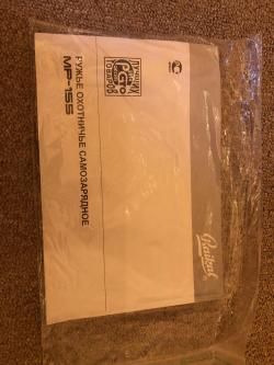 Байкал МР 155