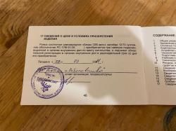 Becas-12M auto