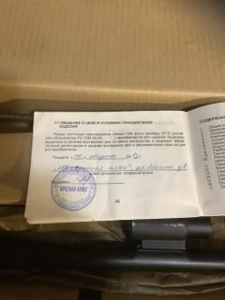 БЕКАС 12М авто 12/70