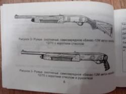 БЕКАС-12М авто