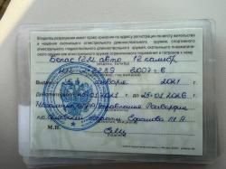 Бекас 12м авто