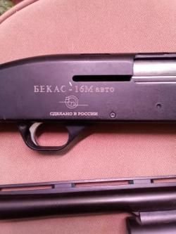 Бекас-16м авто, калибр 16х70
