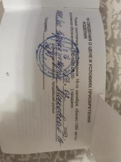 Бекас 16М Авто