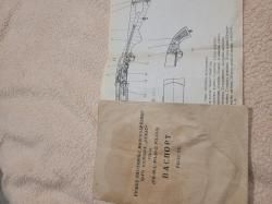 Бекас 3 рп-16-3