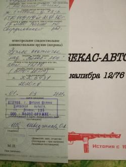 Бекас авто 12/76