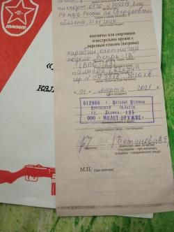 Бекас авто 12/76