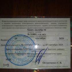 Бельгийское ружье