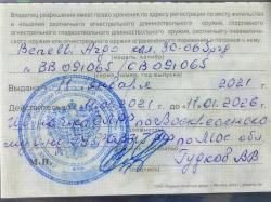 Benelli Argo 30 06 Sprg