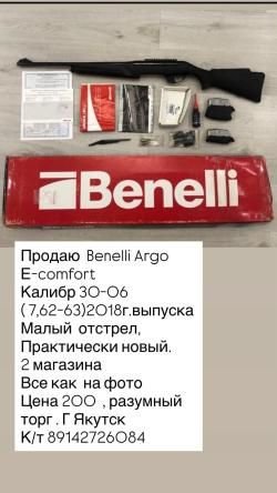 Benelli Argo E comfort