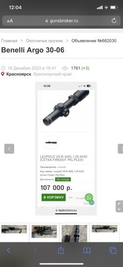 Benelli Argo E