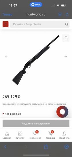 Benelli comfort 