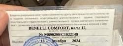 BENELLI COMFORT