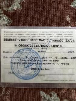 Бенелли Винчи 12/76