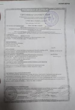 Benelli Vinci Camo Max-5 12/76, 710мм