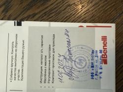 Benelli WILD WOOD .308WIN